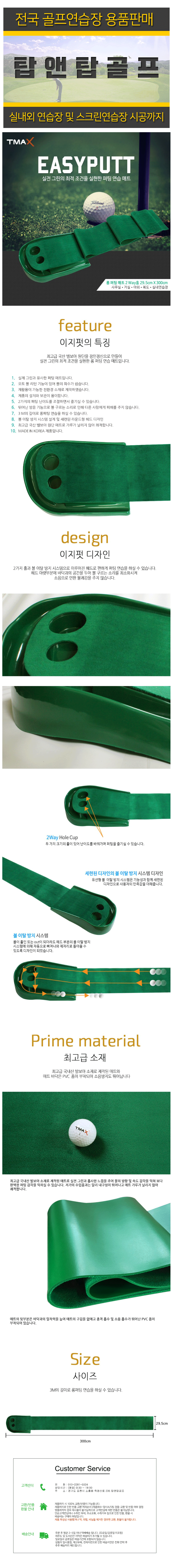 퍼팅이지펏.gif