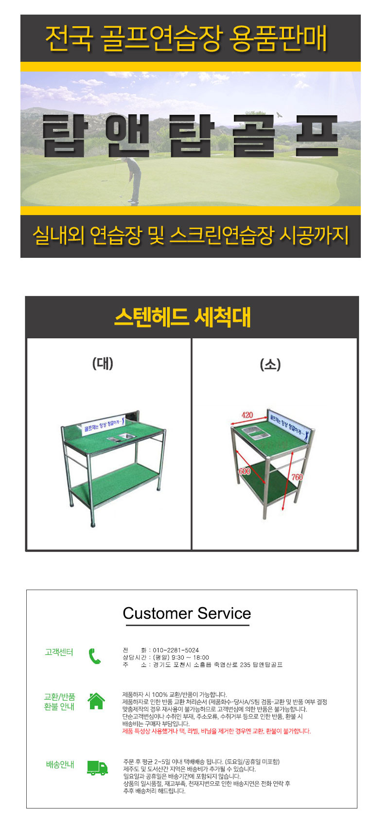 스텐헤드-세척대.jpg