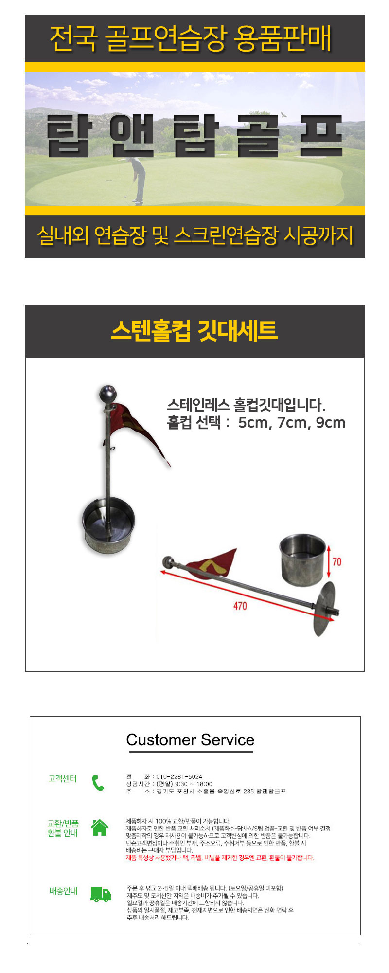 스텐홀컵깃대.jpg