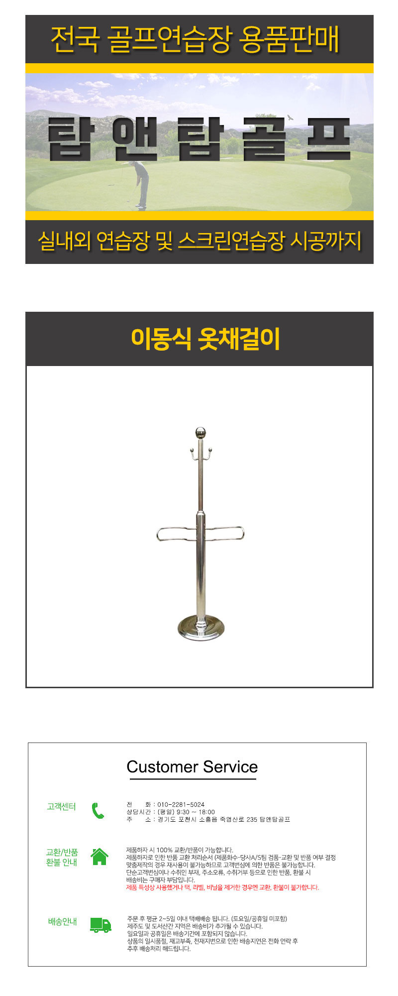 이동식옷채걸이.jpg